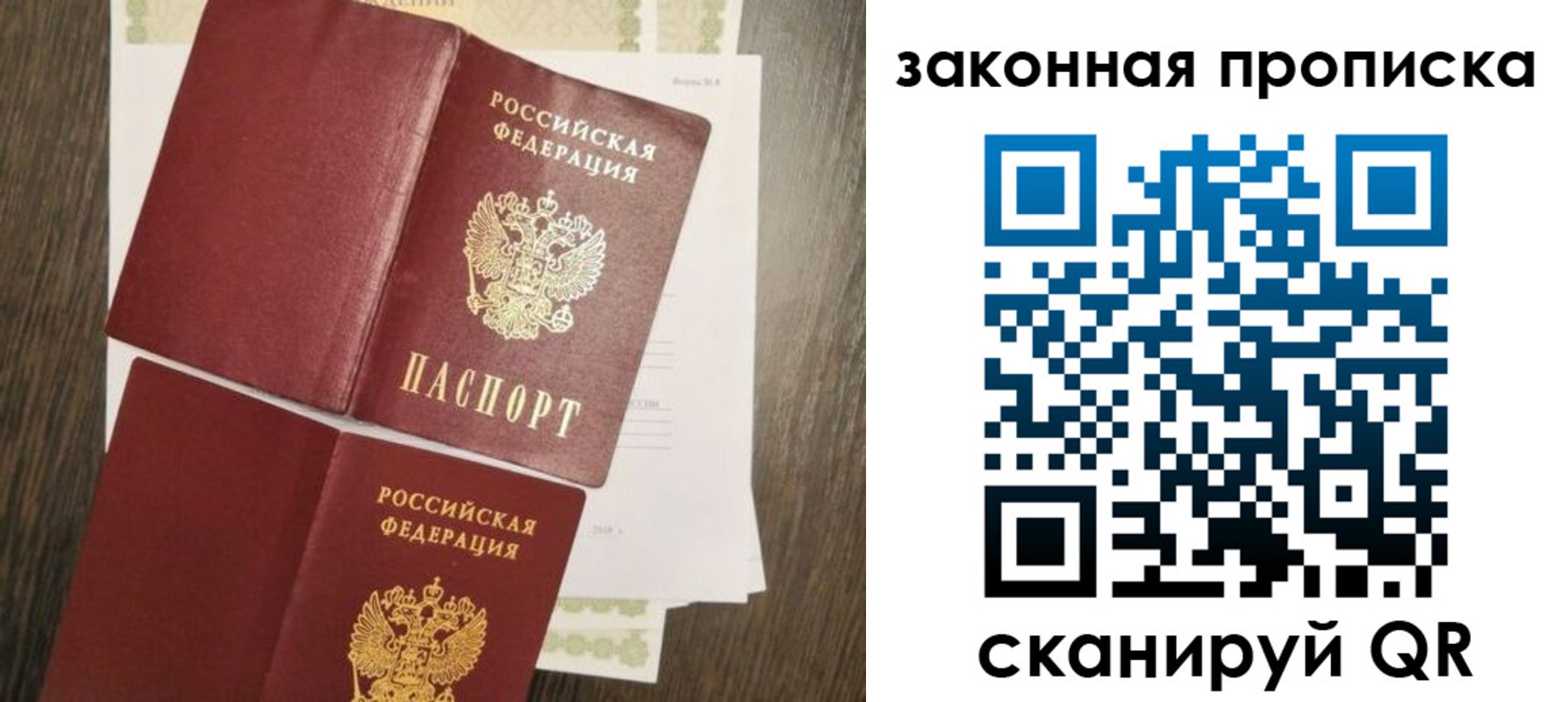 временная прописка в Вуктыле